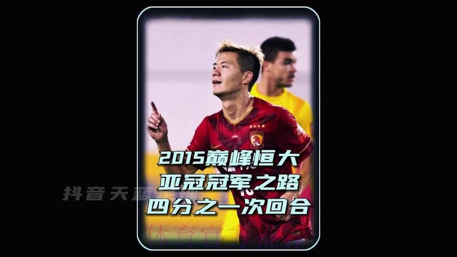 超级杯-黄博文踢飞点球 鲁能点球5-3恒大夺冠