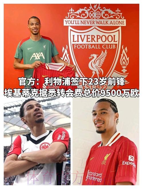 ESPN：新赛季姆巴佩将身披皇马10号球衣征战