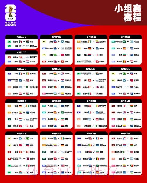 2026世界杯外围安全官方