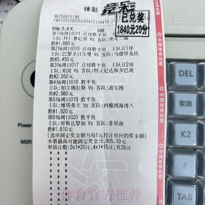 世界杯买球注册