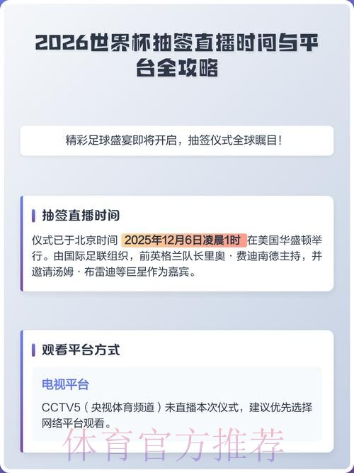 2026世界杯直播软件全站