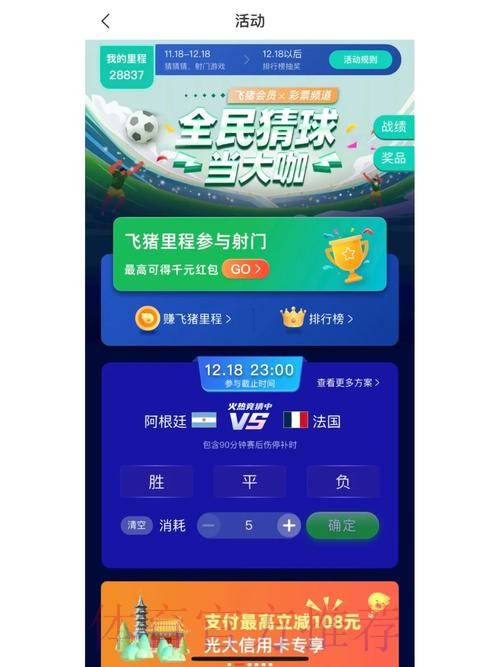世界杯竞猜教程全站