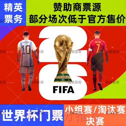 2026世界杯外围网站入口地址 2026世界杯外围网站入口地址