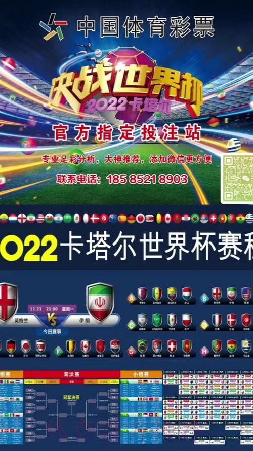 世界杯投注全站