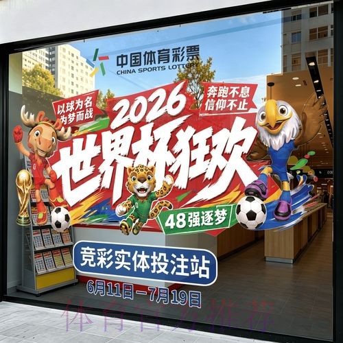 2026世界杯竞猜软件入口地址