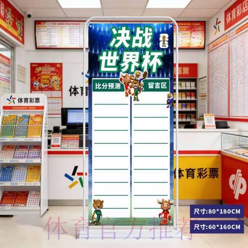 2026世界杯比分软件热门